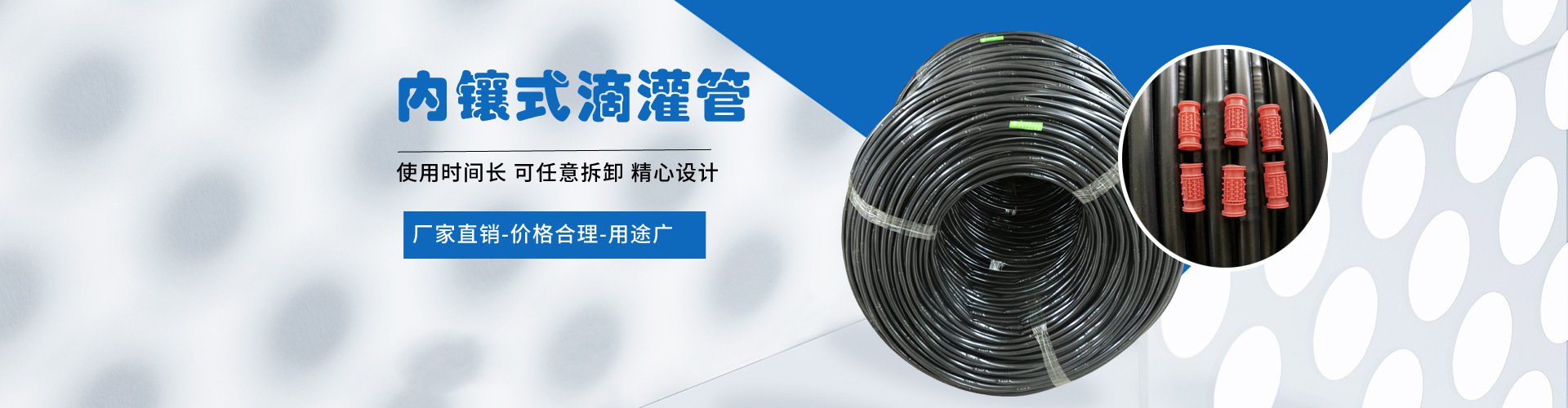 山东兴河节水灌溉科技有限公司