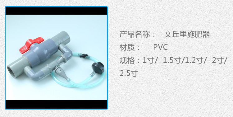 文丘里施肥器.jpg