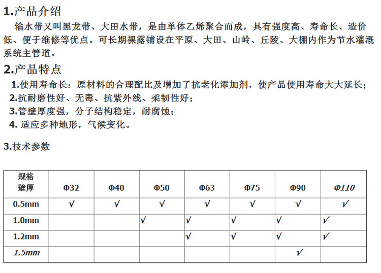 输水带.jpg