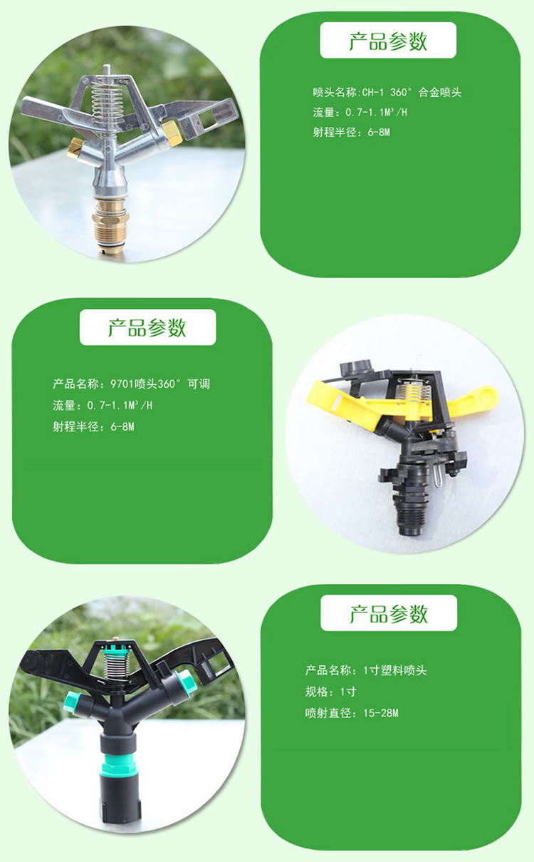 喷头.jpg
