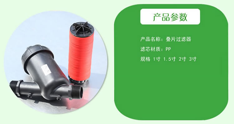 叠片式过滤器.jpg